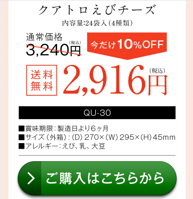 ご購入はこちらから
