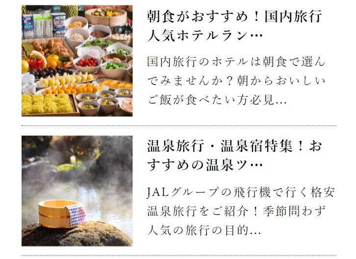 朝食がおすすめ