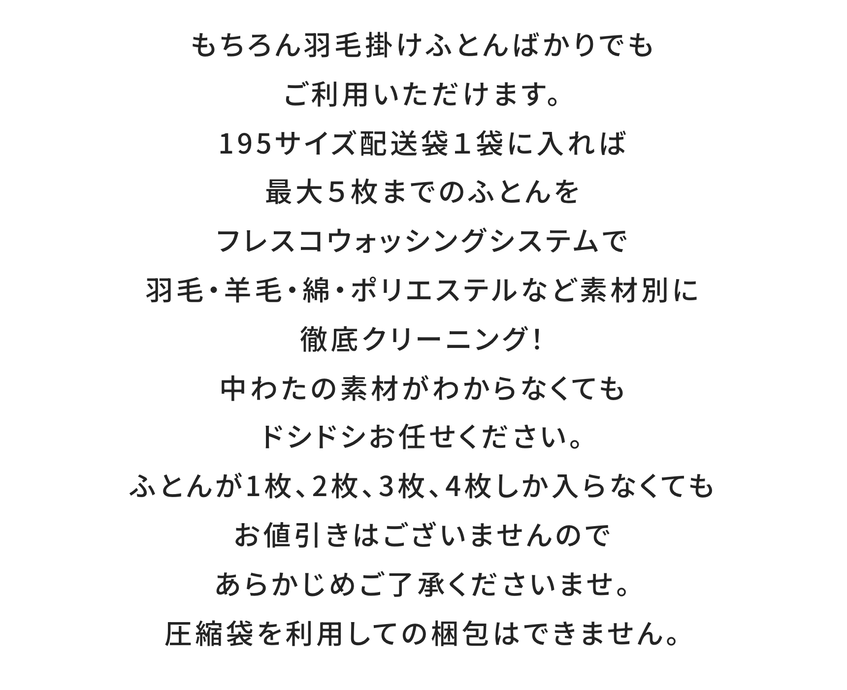 もちろん羽毛掛けふとんばかりでも