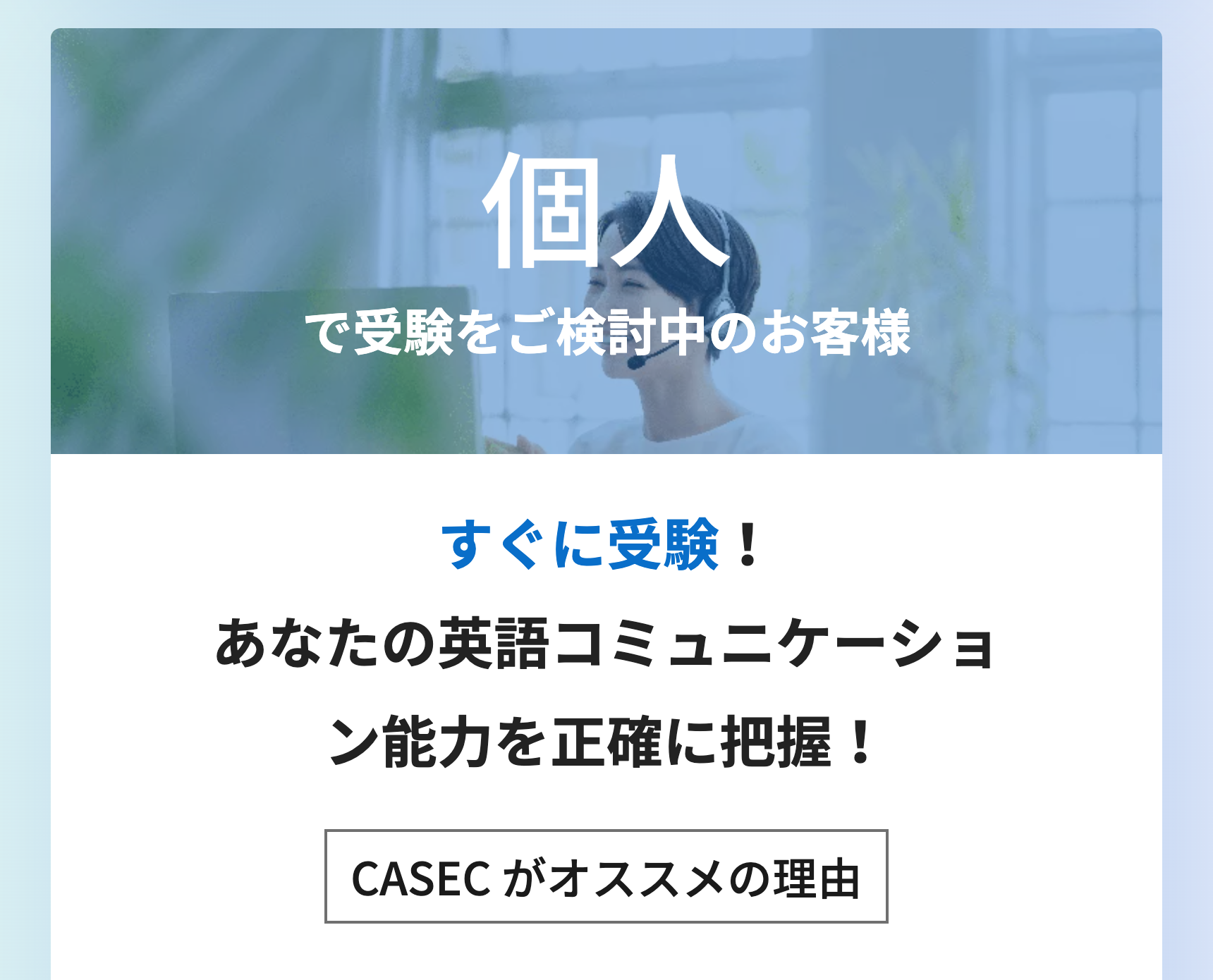 個人