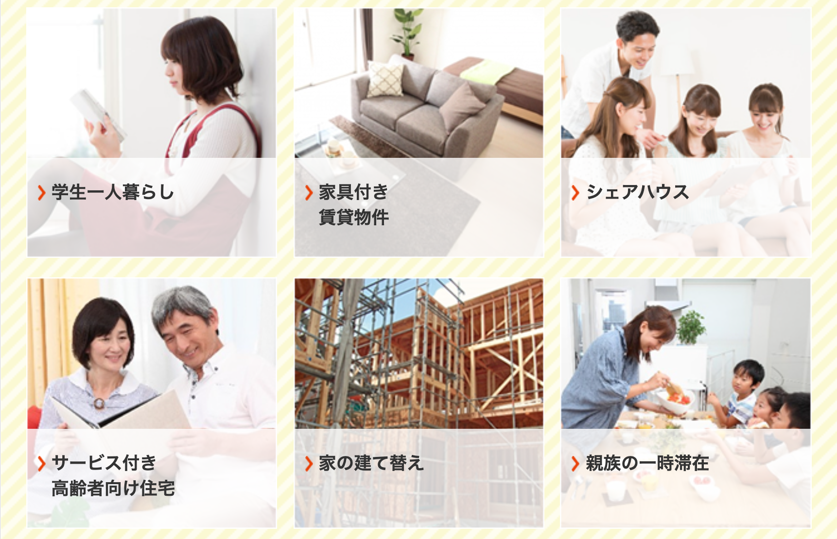 学生一人暮らし