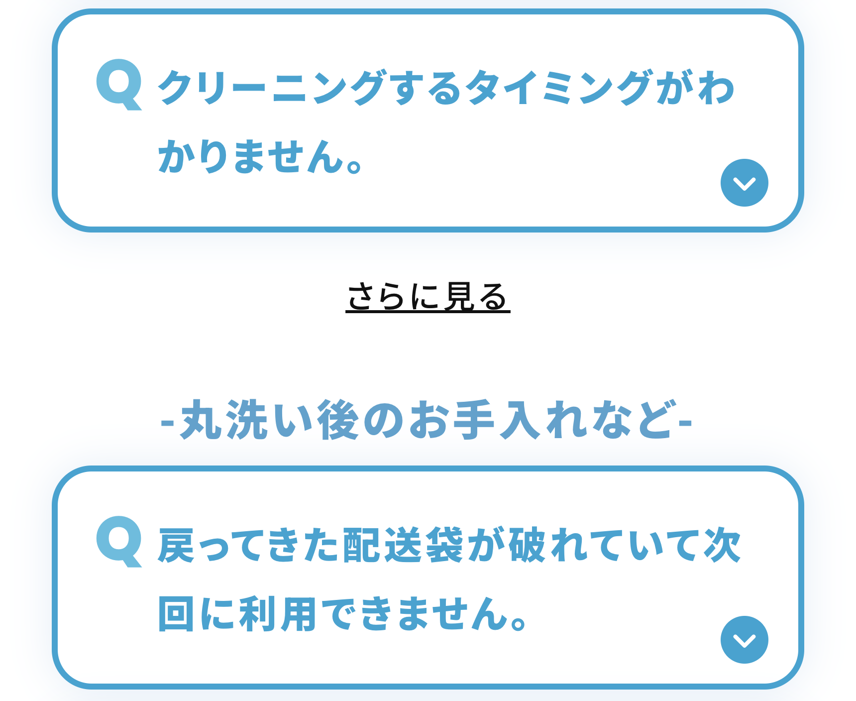 クリーニングするタイミングがわかりません。