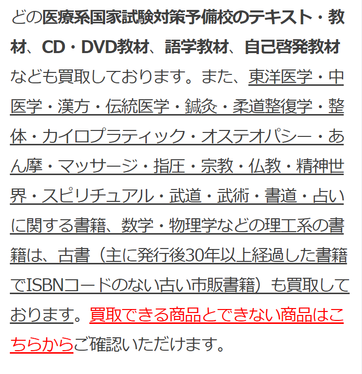 医療系国家試験対策予備校のテキスト・教材、CD・DVD教材、語学教材、自己啓発教材