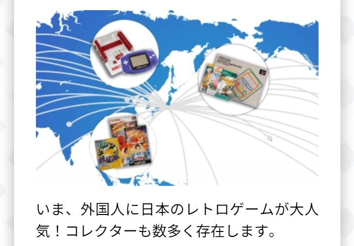海外へ販売して販売価格UP