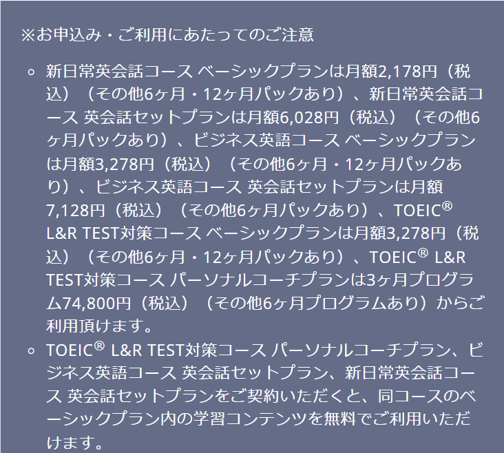※お申込み・ご利用にあたってのご注意