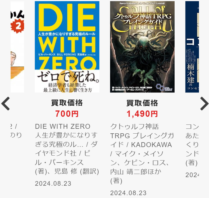 ゼロで死ね