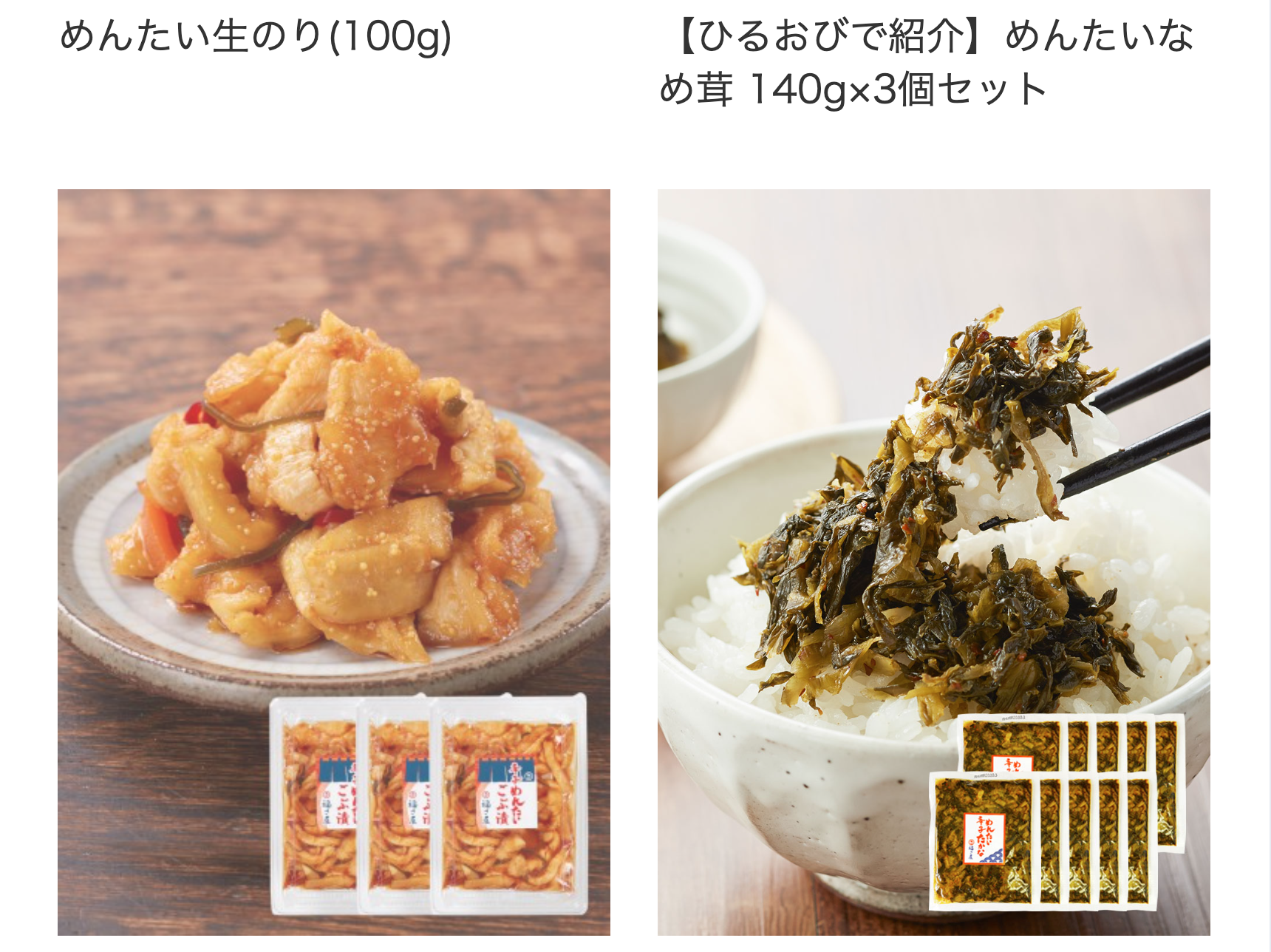 めんたい生のり（100g）