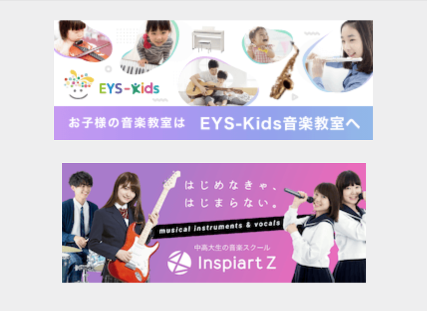 音楽教室