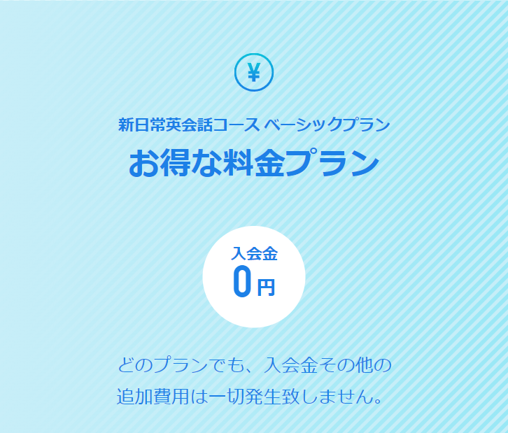 お得な料金プラン
