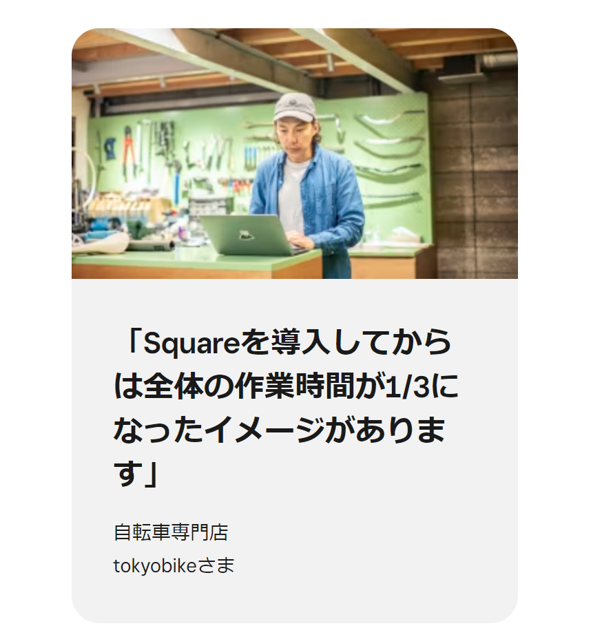 お客様の声3