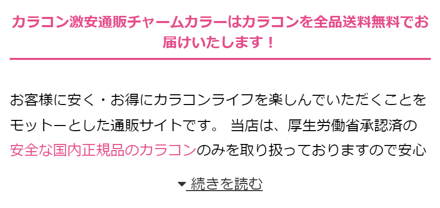 全品送料無料