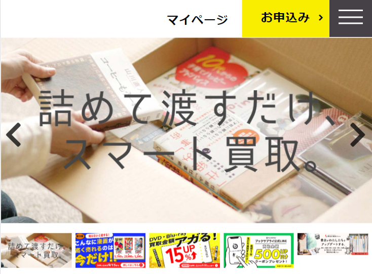 ブックサプライ