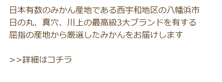 本場愛媛から産地直送-02