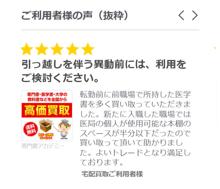 ご利用者様の声（抜粋）