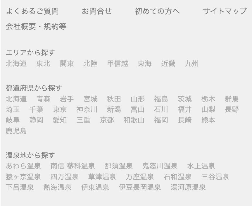 よくあるご質問