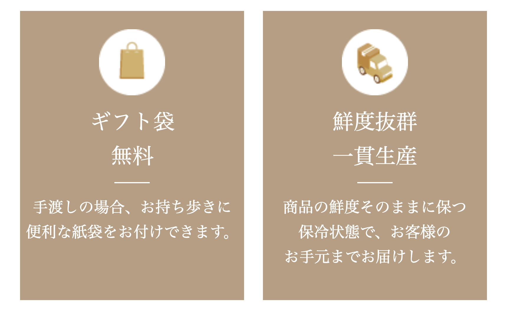 ギフト袋無料