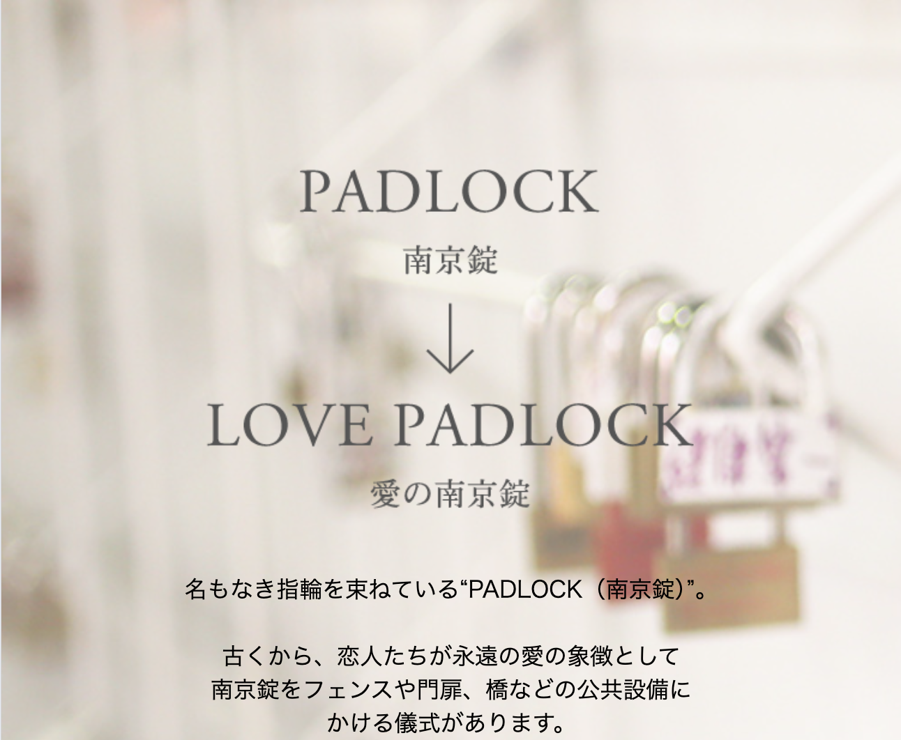 PADLOCK