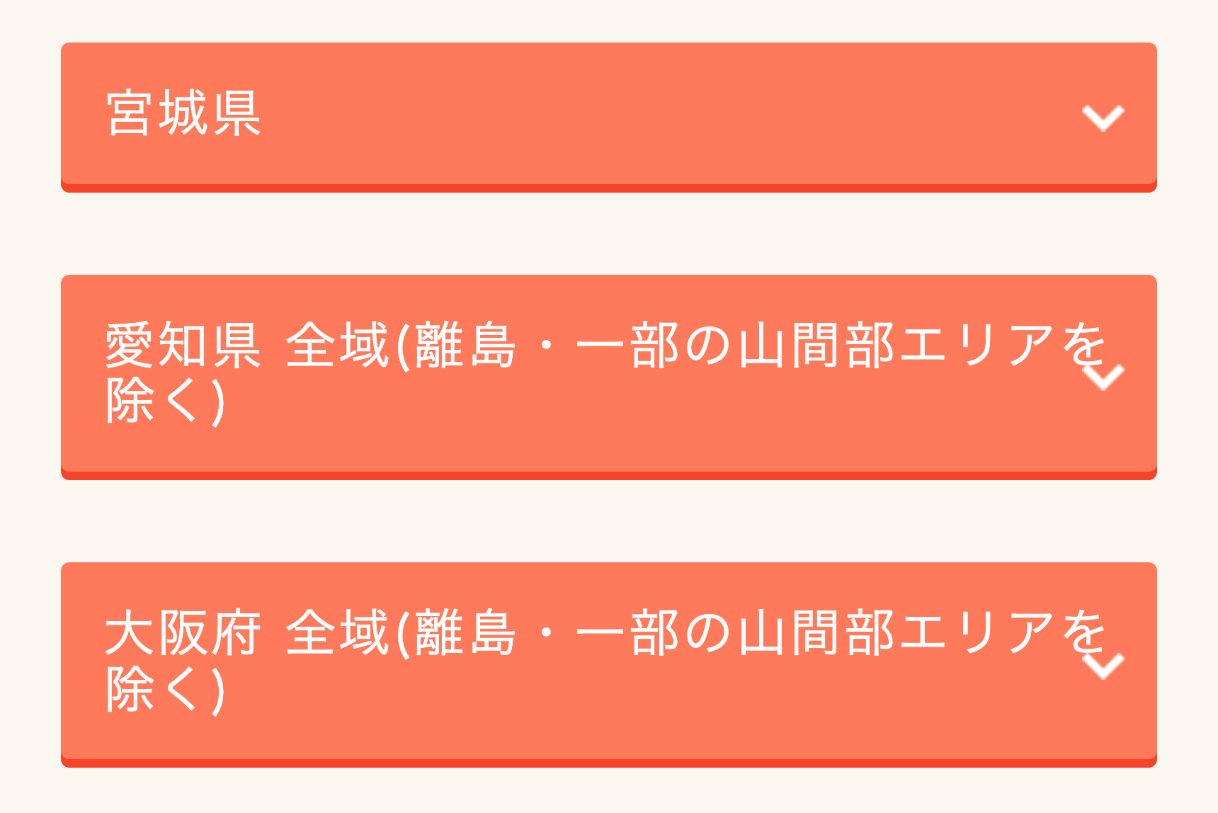 宮城県