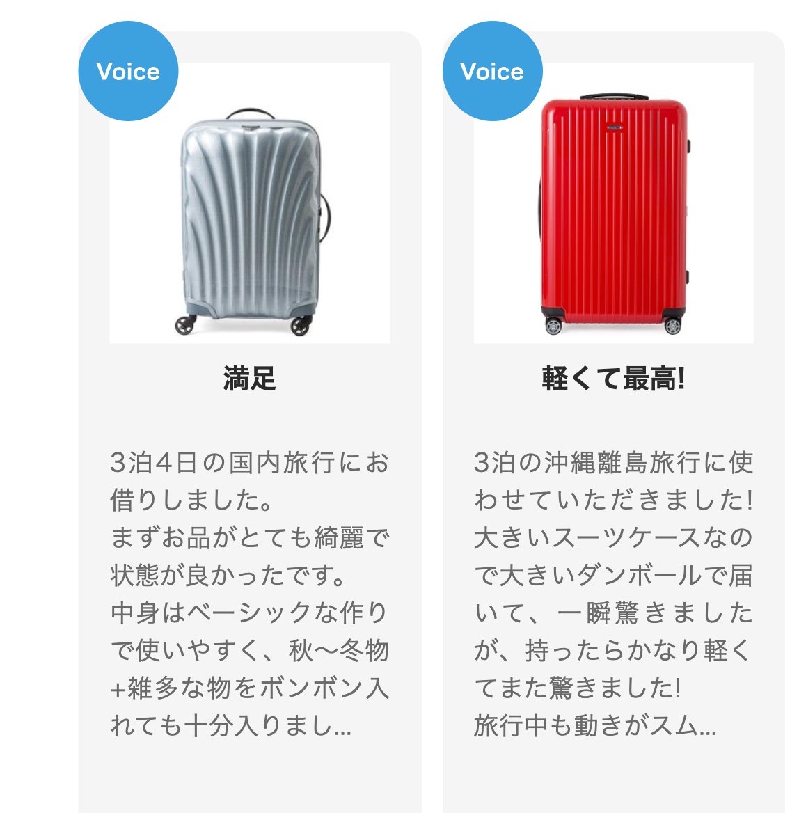 満足・軽くて最高！