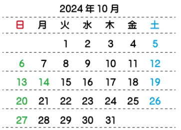 営業日カレンダー10月