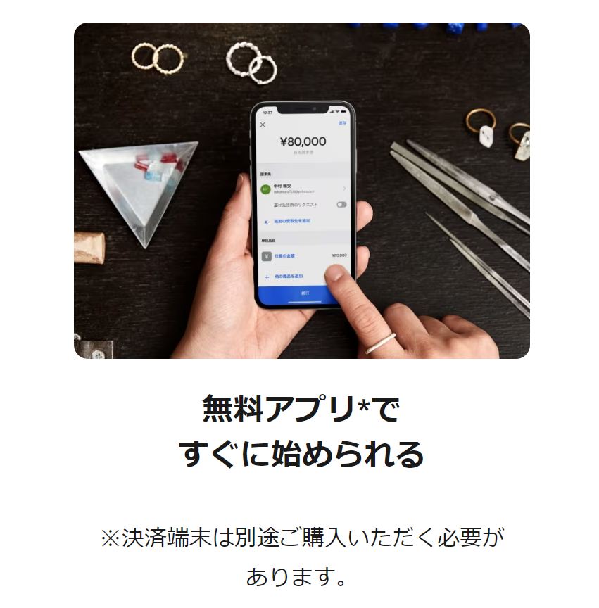 無料アプリ