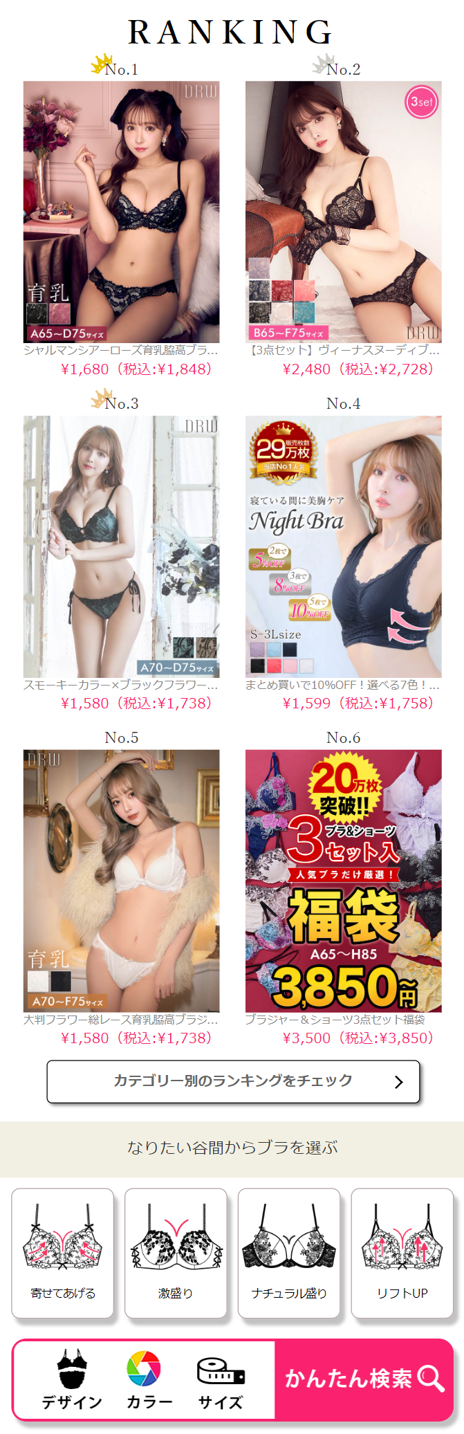 RANKING