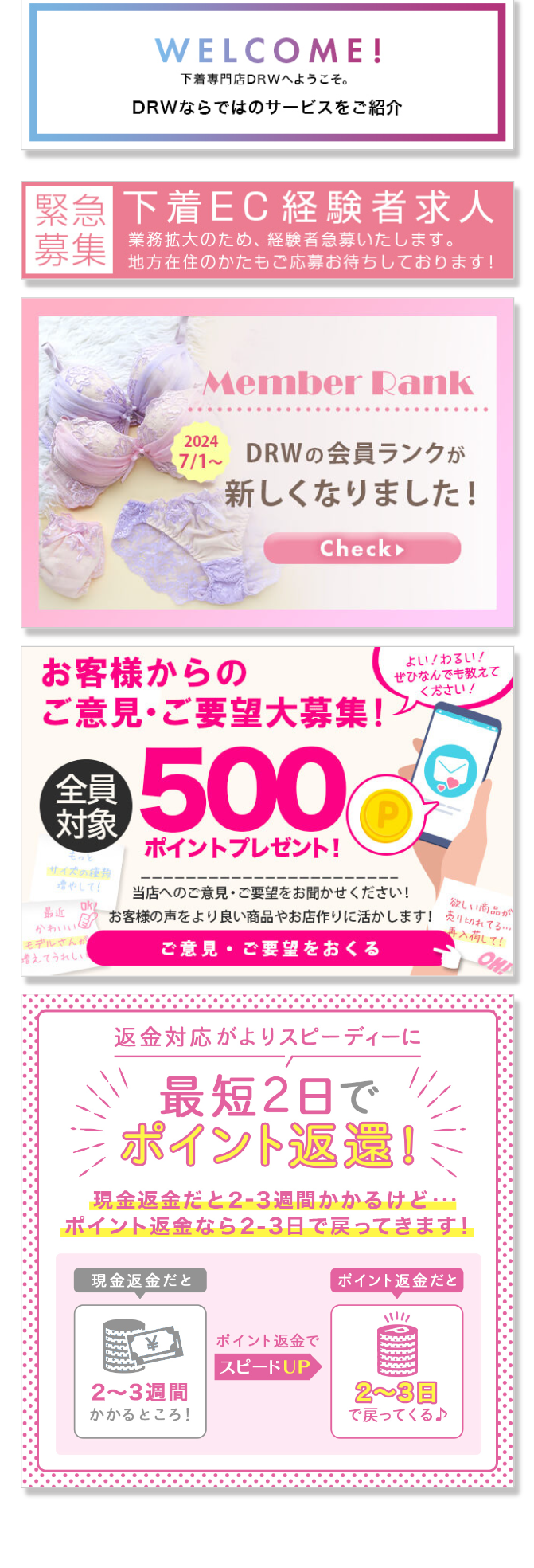 WELCOME!　