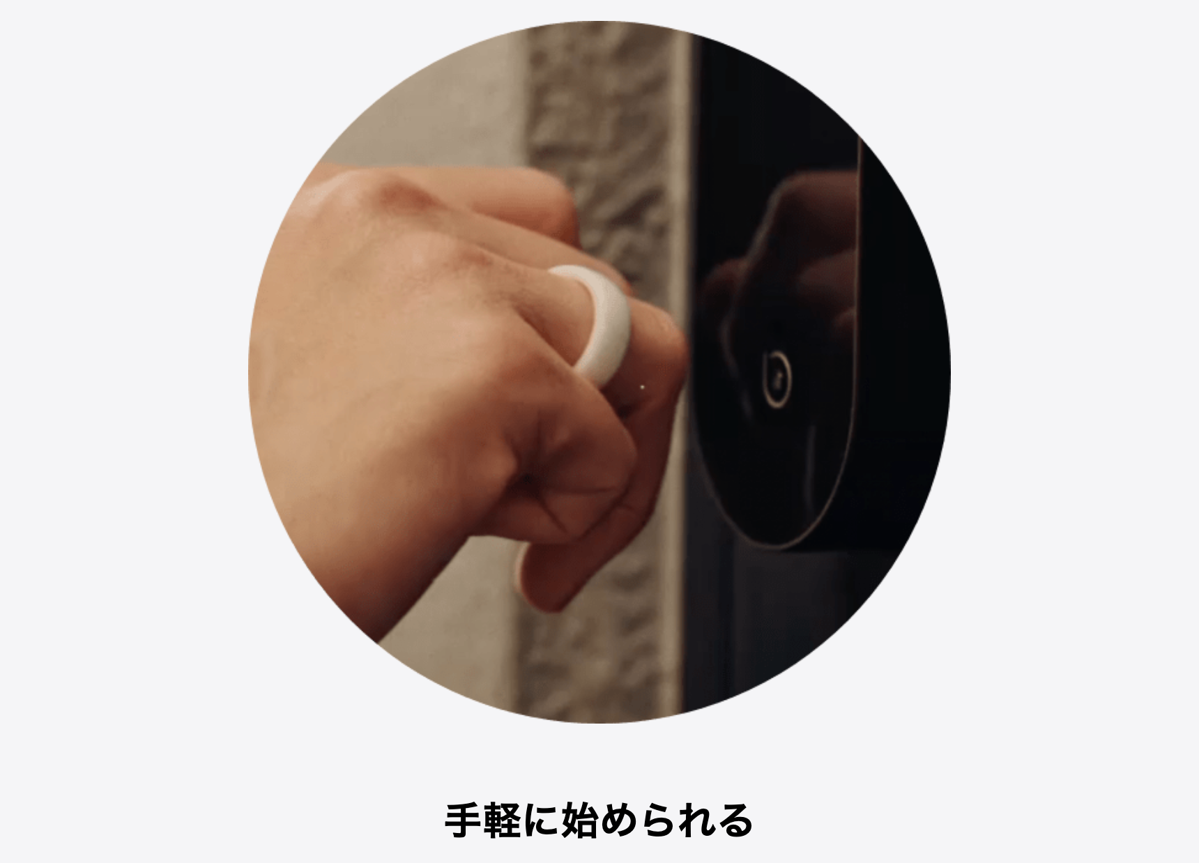 手軽に始められる