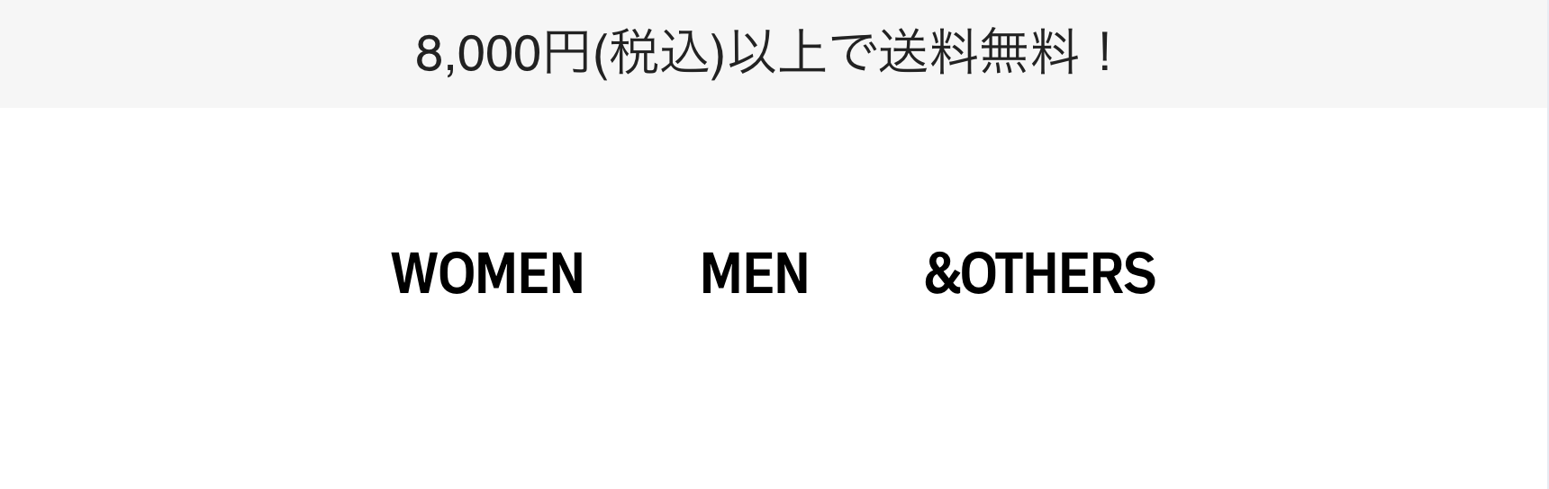 8,000円(税込)以上で送料無料！