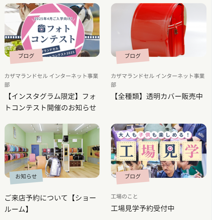 ブログ