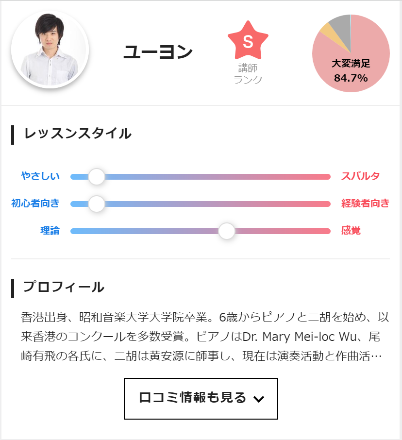 講師1
