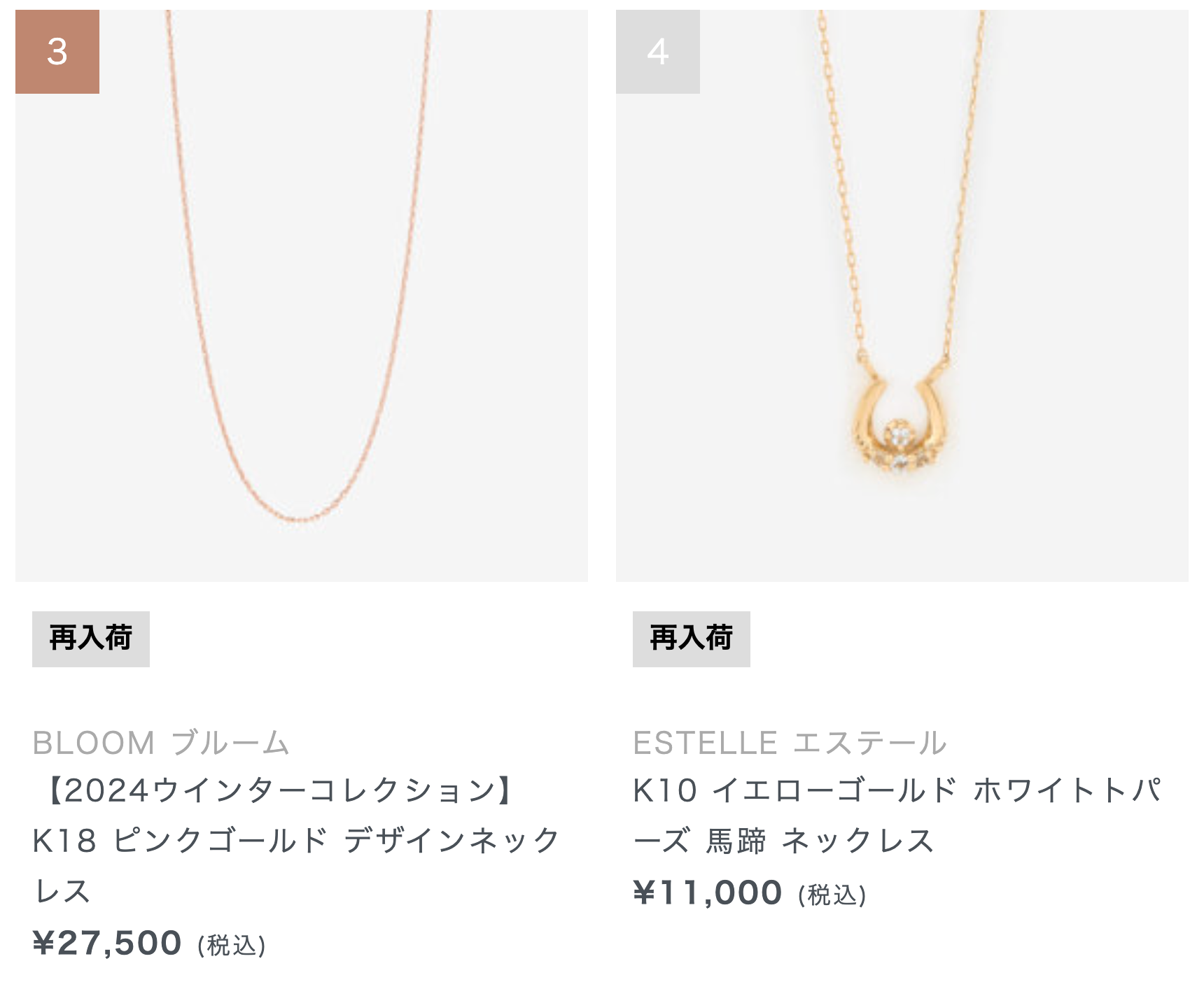 K18 ピンクゴールドデザインネックレス