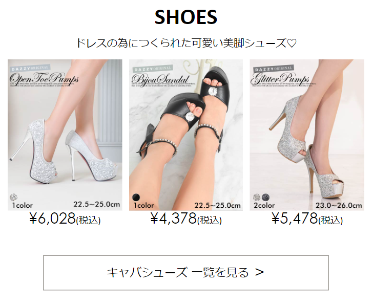 ＳＨＯＥＳ