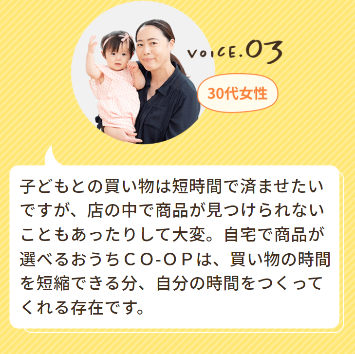 ＶＯＩＣＥ.０３
