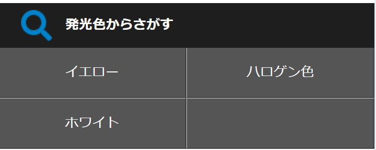 発行色からさがす