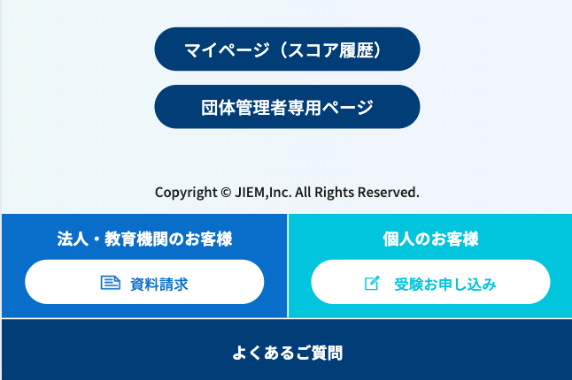 マイページ（スコア履歴）