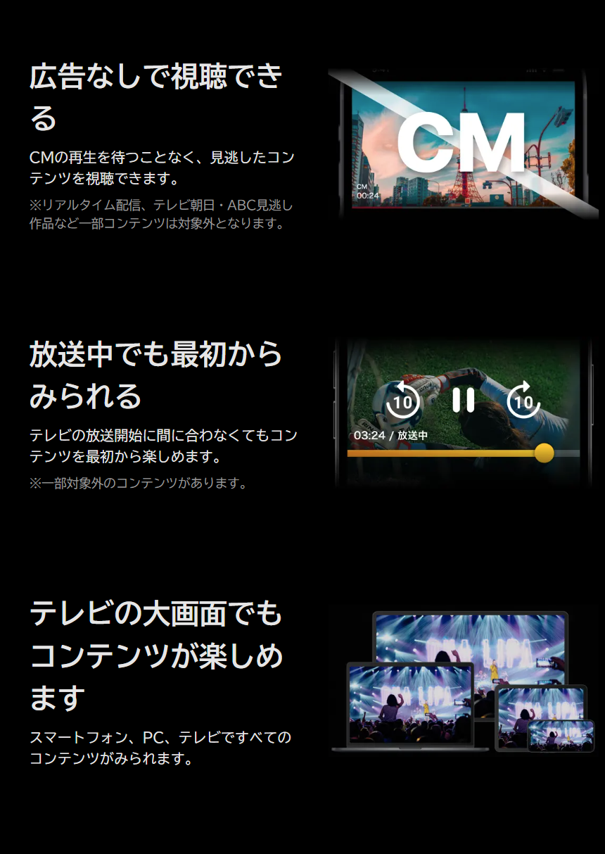 メリット1