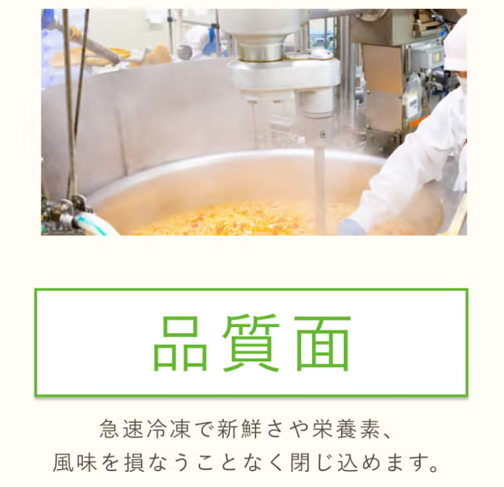 品質面
