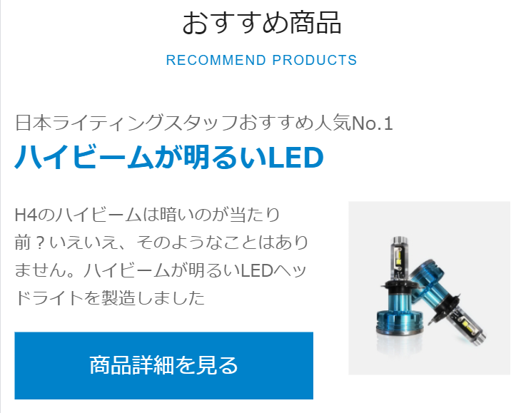 おすすめ商品