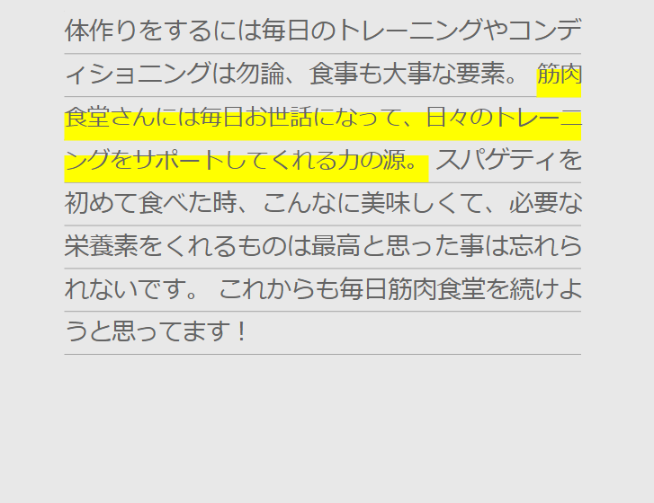 毎日筋肉食堂を続けようと思ってます