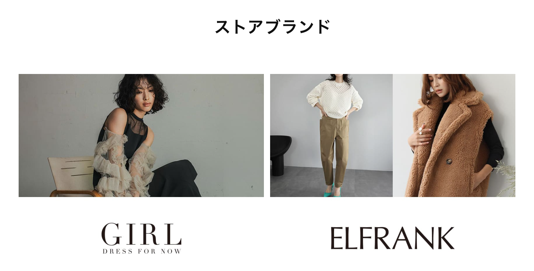 GIRL・ELFRANK