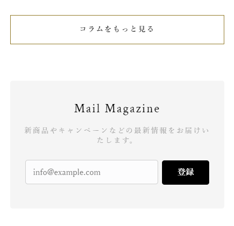 Mail Magazine