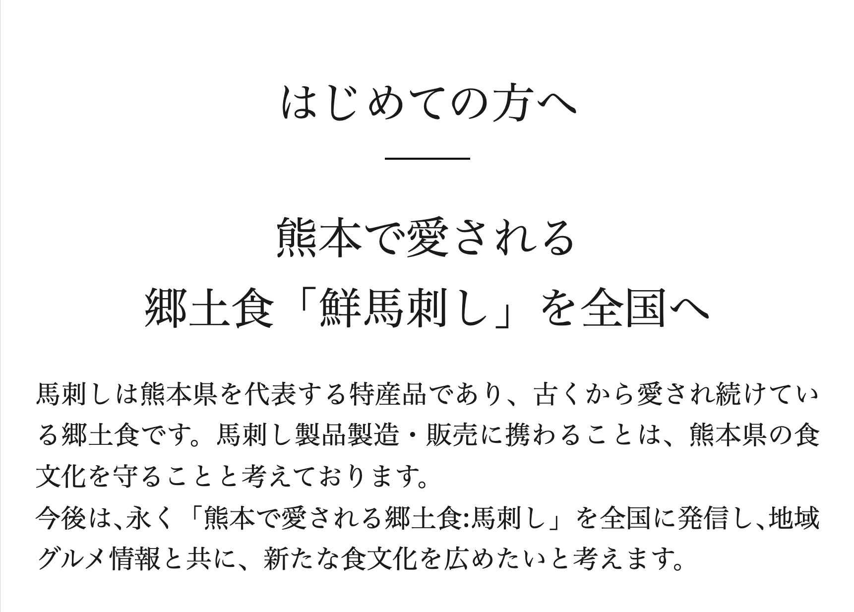 はじめての方へ