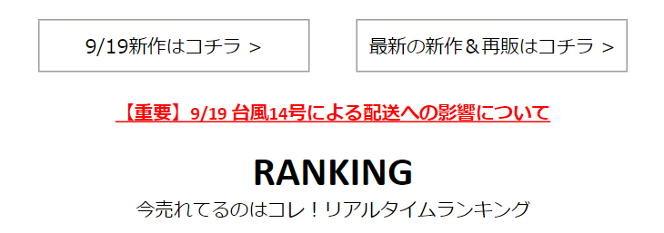 RANKING