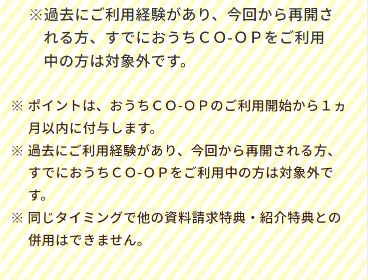 過去にご利用経験があり