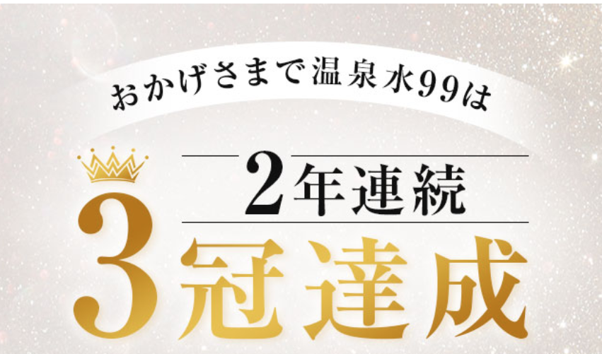 3冠達成1