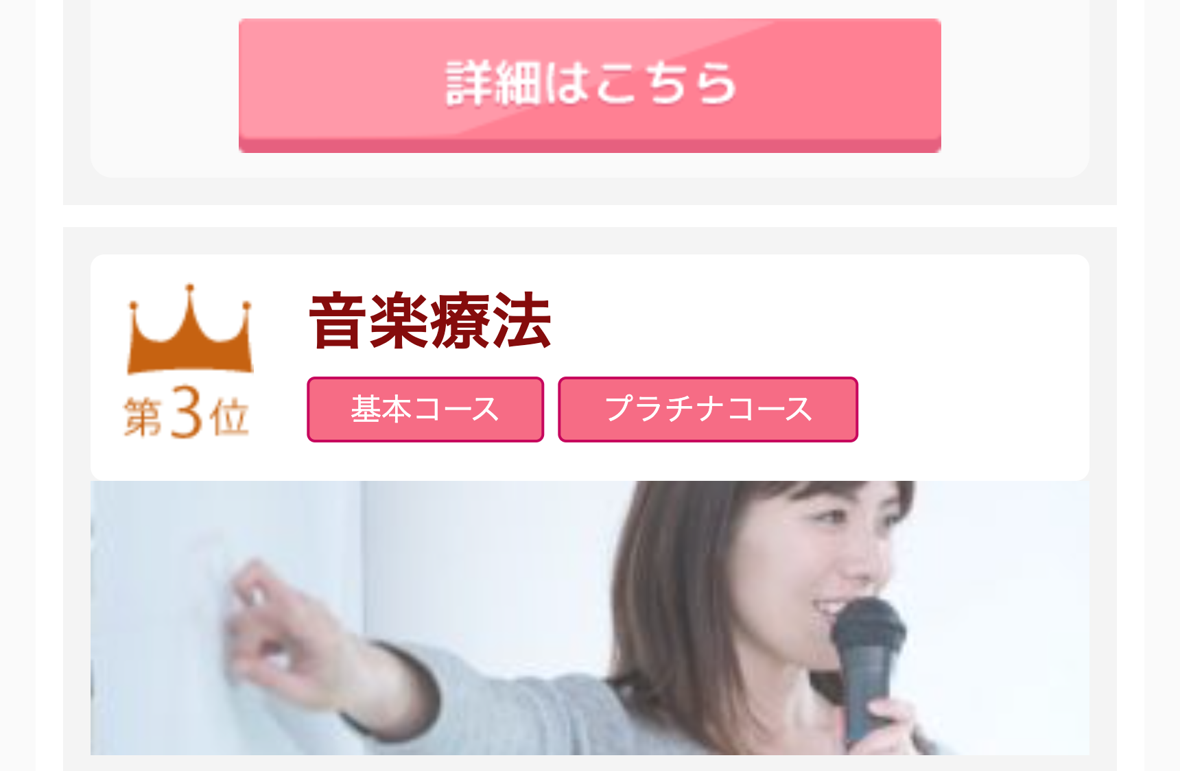 音楽療法