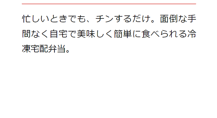 忙しいときでもチンするだけ