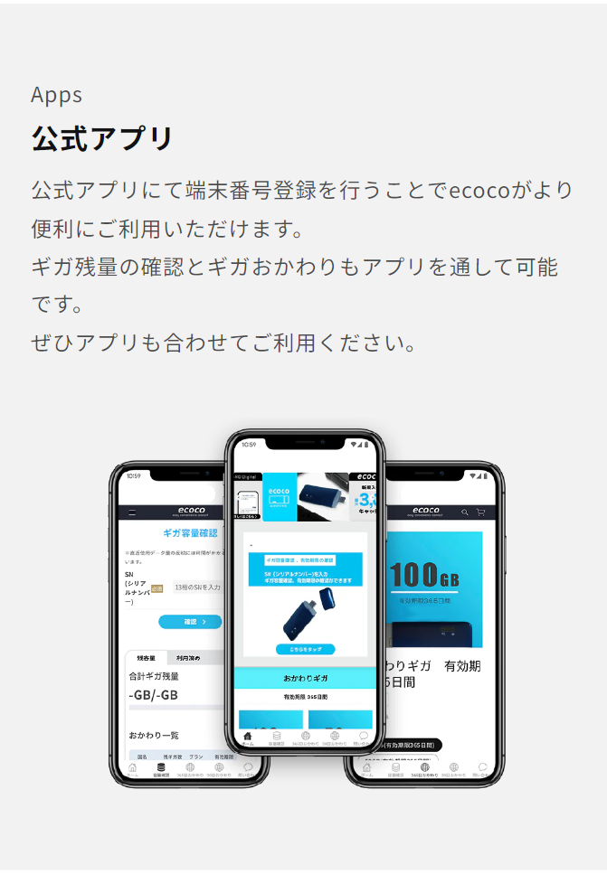 公式アプリ