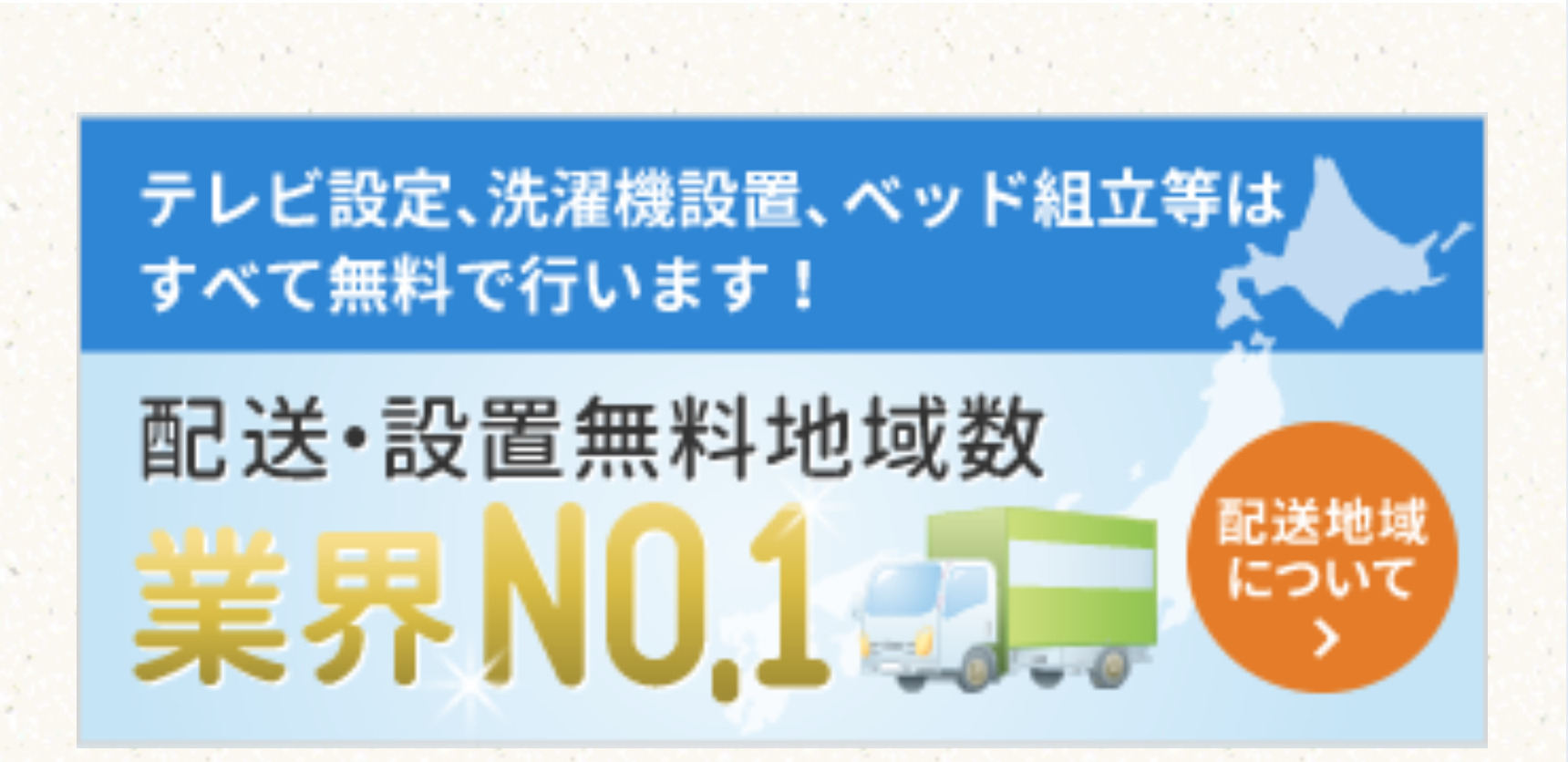 業界NO.1